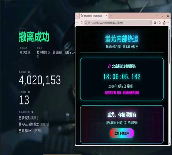三角洲行动画面辅助透视自瞄效果